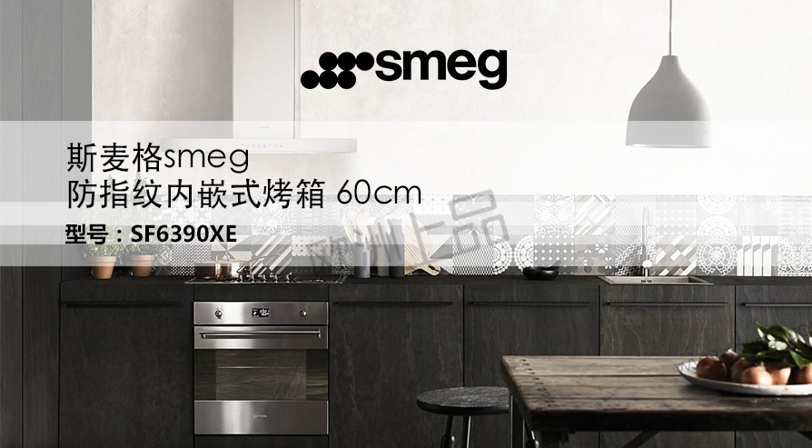 SMEG烤箱做西班牙海鲜饭