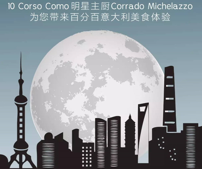 意大利SMEG美食之旅